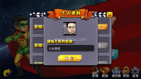 煎饼侠