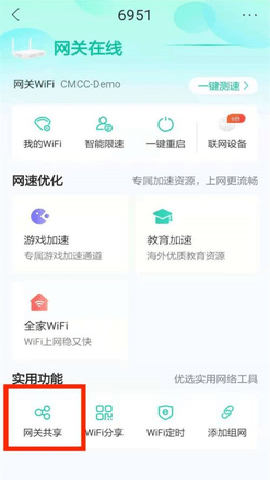 和家亲移动看家 第6张图