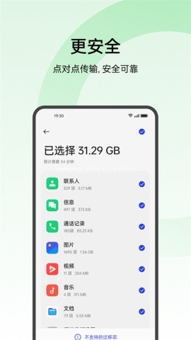 oppo欢太手机搬家