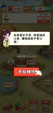 种菜忙不停小游戏 第3张图