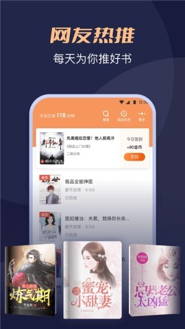 月鼠小说阅读器软件