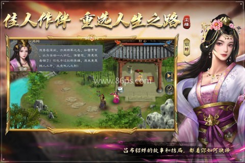 三国姜维传说 第4张图