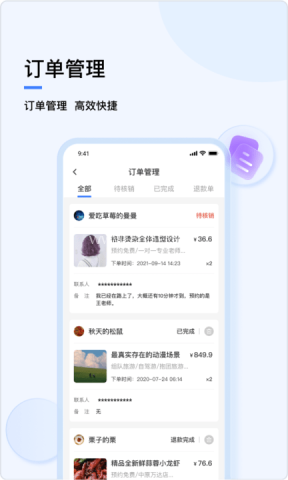 分得 第2张图