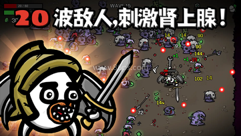 土豆兄弟游戏