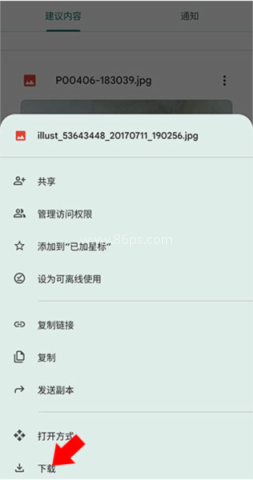 谷歌云端硬盘 第4张图