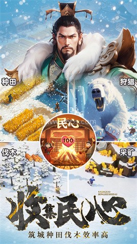 三国冰河时代微信版
