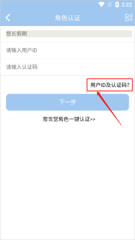 傲世堂助手官网版 第5张图