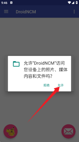 DroidNCM转换器 第1张图
