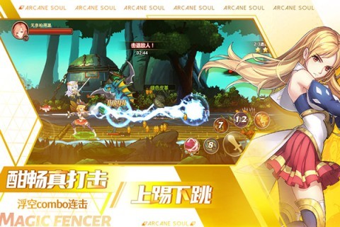 剑之痕内购版
