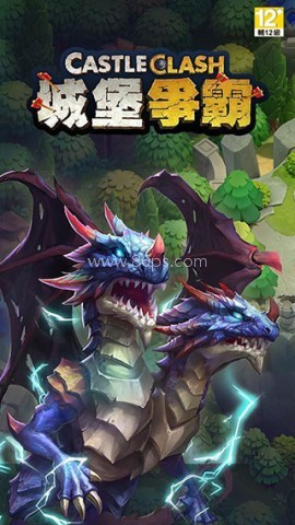 城堡争霸