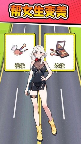 穿搭我最美