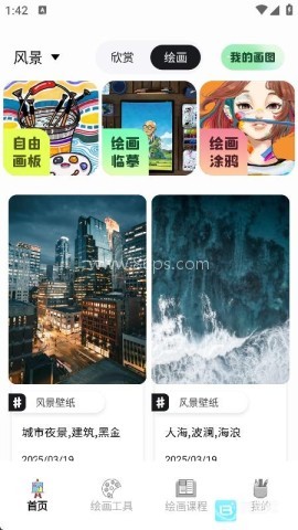 哩布哩布AI 第3张图