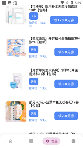 白鸽软件库