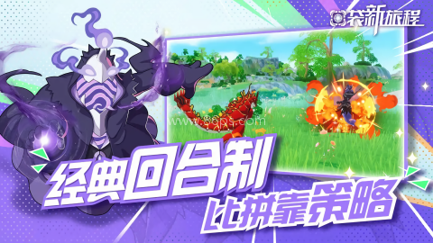 口袋新旅程官网版