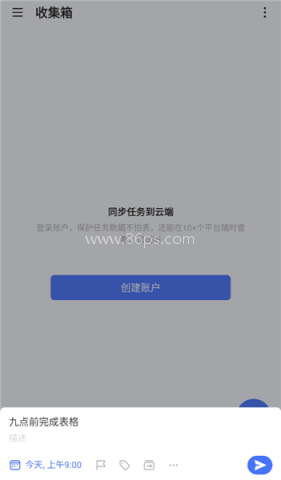 TickTick 第5张图