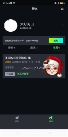 腾讯特效达人