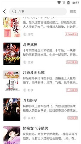 小说巴士 第3张图