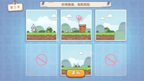 大聪明茶叶蛋免广告版 第2张图
