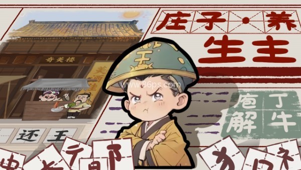 趣谜大物语