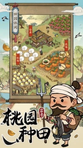宋朝杂货铺