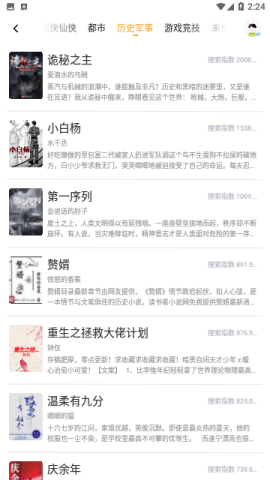 翰林小说