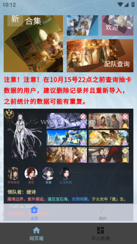 白荆小助手抽卡工具
