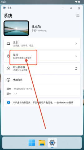win11启动器 第5张图