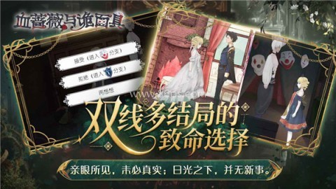 血蔷薇与诡面具