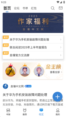 息壤阅读 第4张图