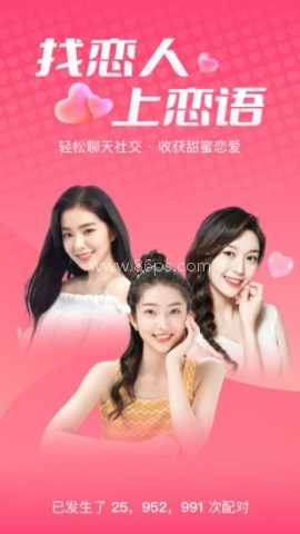 小恋语 第1张图