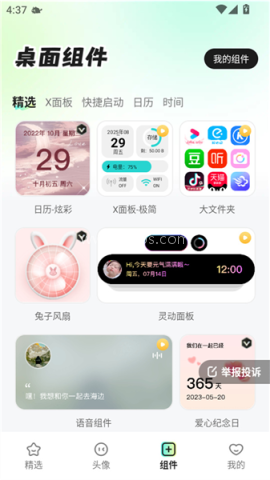咕噜壁纸 第4张图