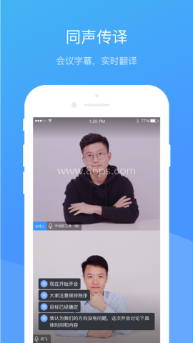 聚连会议 第1张图