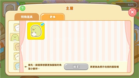 角落小伙伴农场（Sumikko Farm） 第10张图