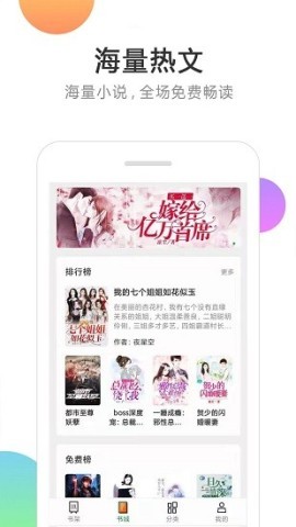 悦看免费小说 第1张图