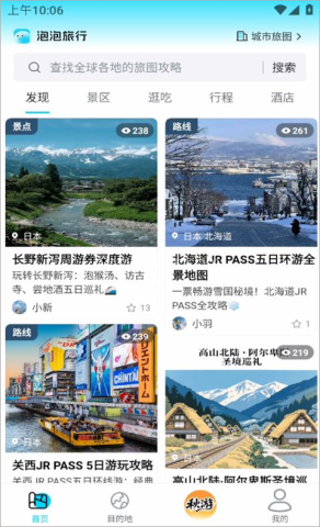 泡泡旅行 第1张图