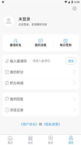 智慧河口