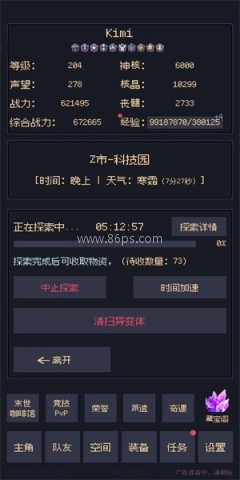 未知觉醒被放弃的Z市游戏 第2张图