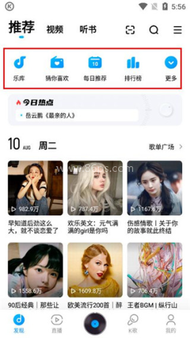酷狗音乐老版本 第1张图