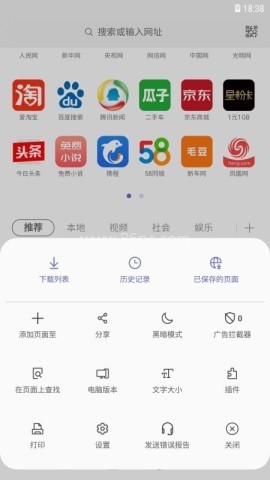 三星浏览器Beta版