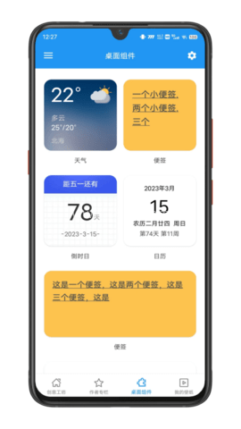 星空动态壁纸 第1张图