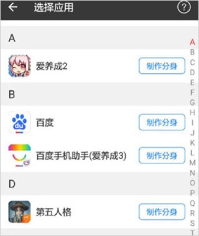 小X分身 第1张图