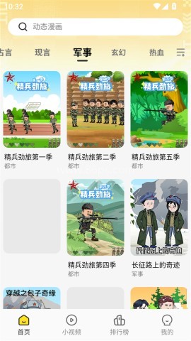 熊猫头漫画短剧