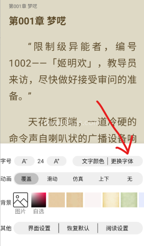 宝书阁小说 第3张图
