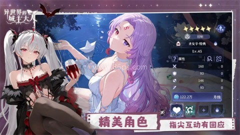 异世界的城主大人wiki