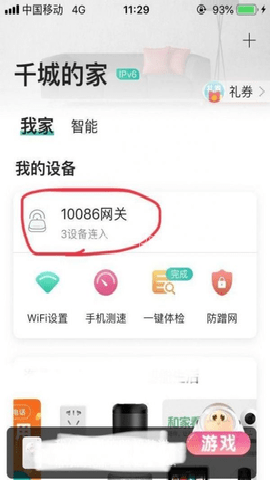 和家亲移动看家 第2张图