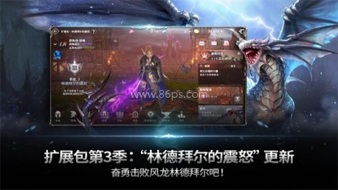 天堂2革命
