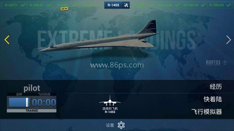 极限着陆v3.7.8 第1张图