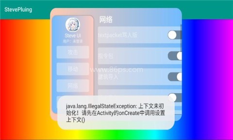 史蒂夫盒子