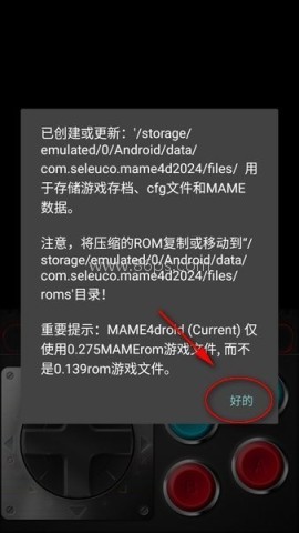 MAME4droid模拟器 第2张图