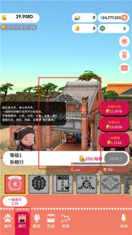 恒乐町 第5张图